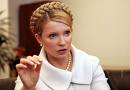 Тимошенко: Украинское гражданское общество добилось первой победы в борьбе с властью!!!