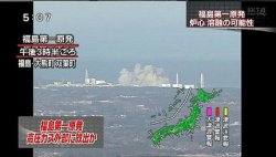 В Японии взорвался ядерный реактор: катастрофа может сравниться с Чернобылем!!!