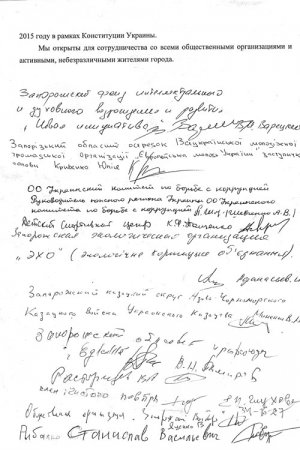 Громадські організації підписали меморандум про відродження в Запоріжжі громадського руху «За дело Поляка».