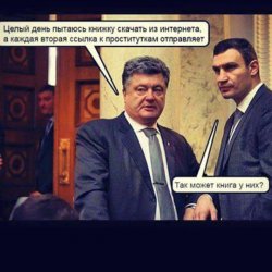 Выборы 2015: Корбан о конфликте Порошенко - Наливайченко.