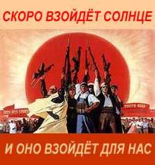 Годовщине Великой Октябрьской революции 1917 посвящяется: Размышления о революциях и контрреволюциях...
